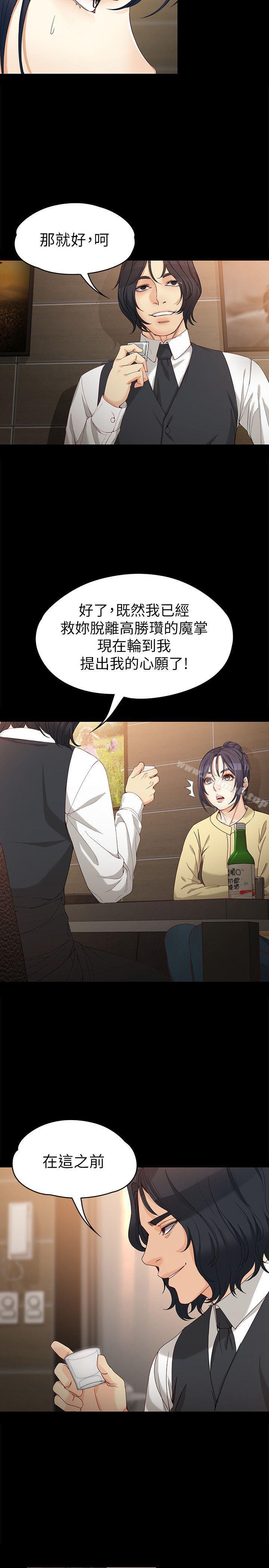 第30话-逃离胜瓒魔掌的茹贞-女大生世晶:无法自拔-朴敏,金Zetta（第21张）
