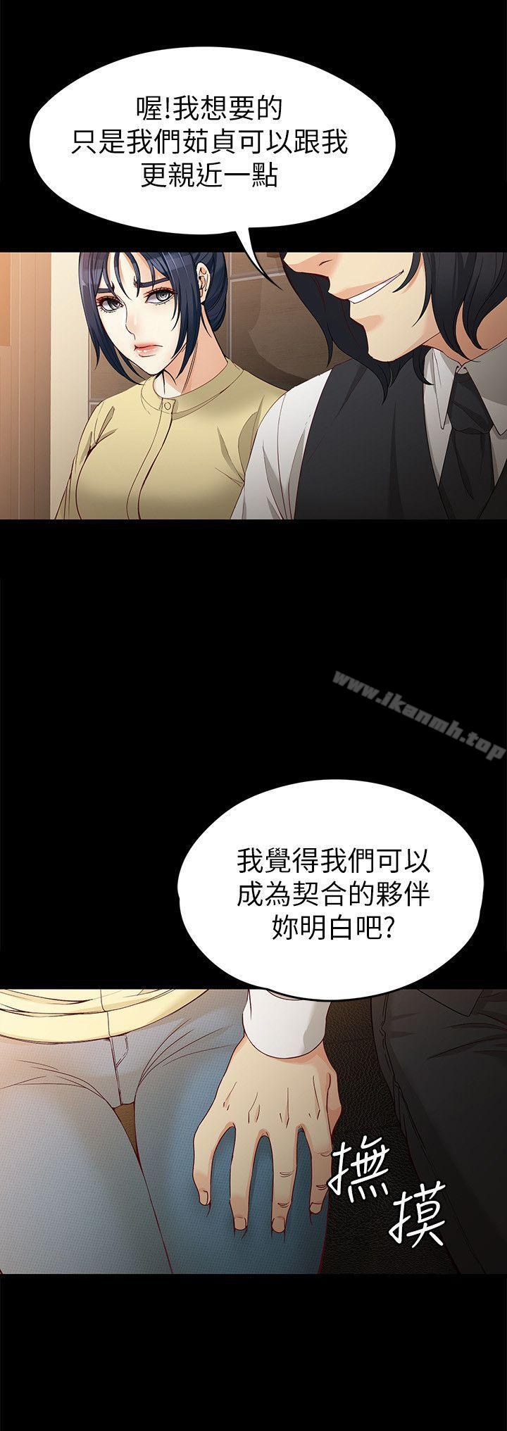 第30话-逃离胜瓒魔掌的茹贞-女大生世晶:无法自拔-朴敏,金Zetta（第23张）