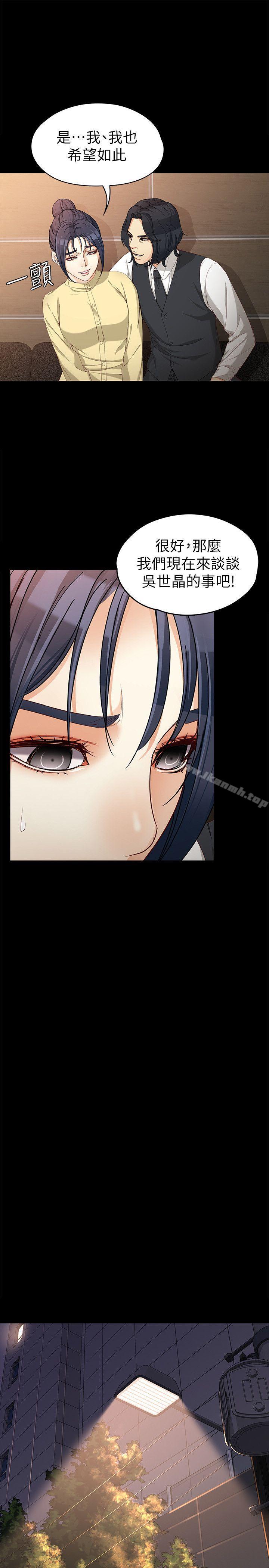 第30话-逃离胜瓒魔掌的茹贞-女大生世晶:无法自拔-朴敏,金Zetta（第24张）