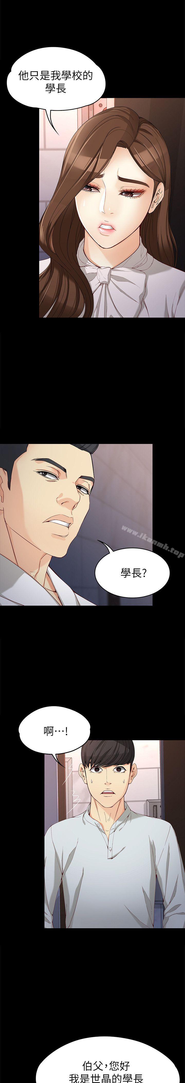第31话-突如其来的碰面-女大生世晶:无法自拔-朴敏,金Zetta（第5张）