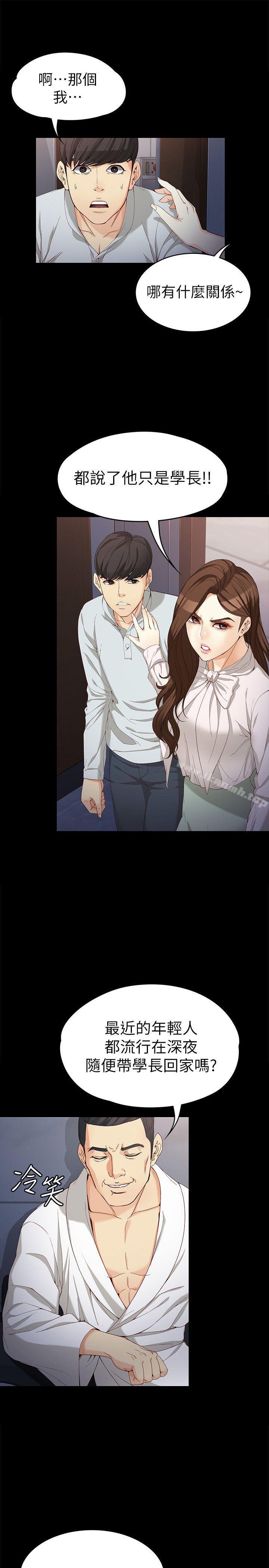 第31话-突如其来的碰面-女大生世晶:无法自拔-朴敏,金Zetta（第8张）