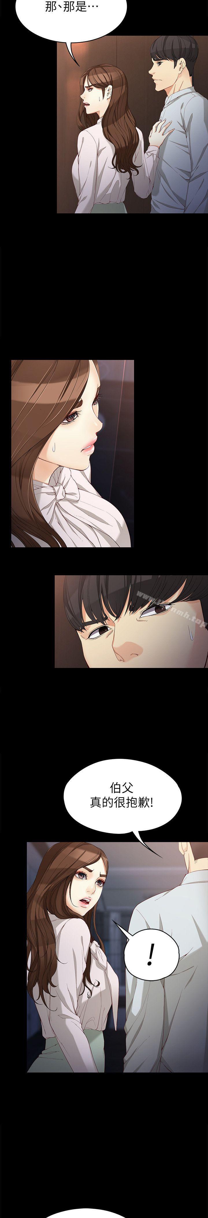 第31话-突如其来的碰面-女大生世晶:无法自拔-朴敏,金Zetta（第9张）