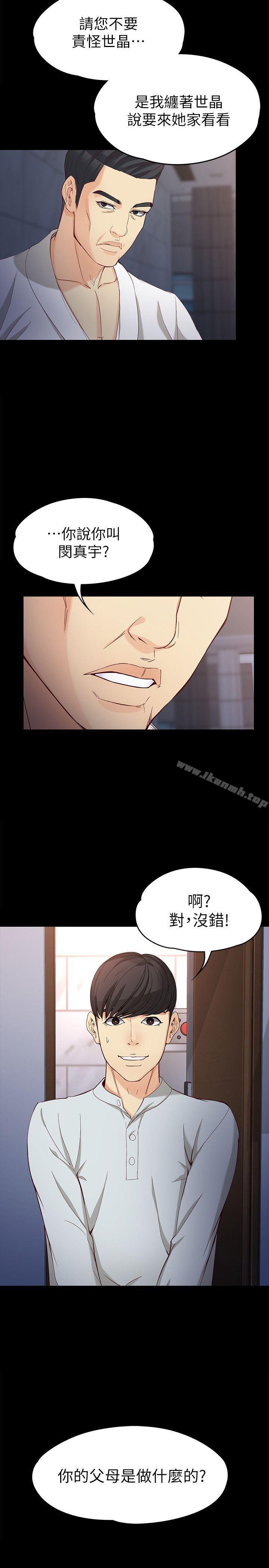 第31话-突如其来的碰面-女大生世晶:无法自拔-朴敏,金Zetta（第10张）