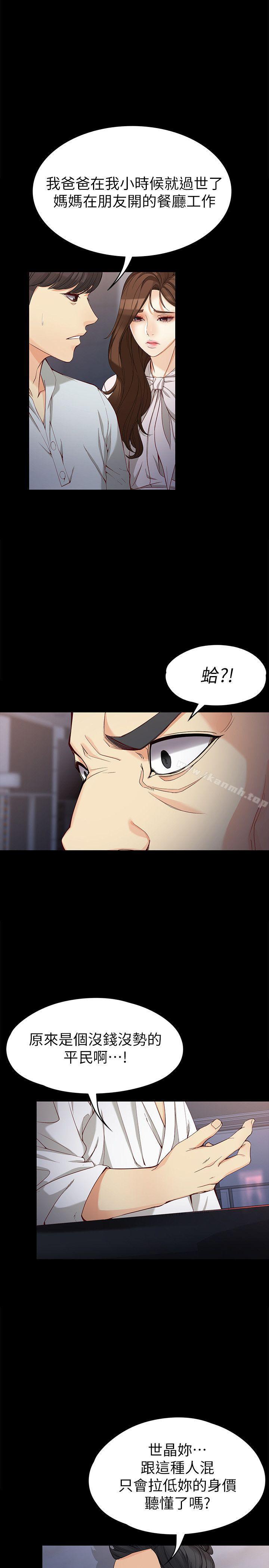 第31话-突如其来的碰面-女大生世晶:无法自拔-朴敏,金Zetta（第12张）
