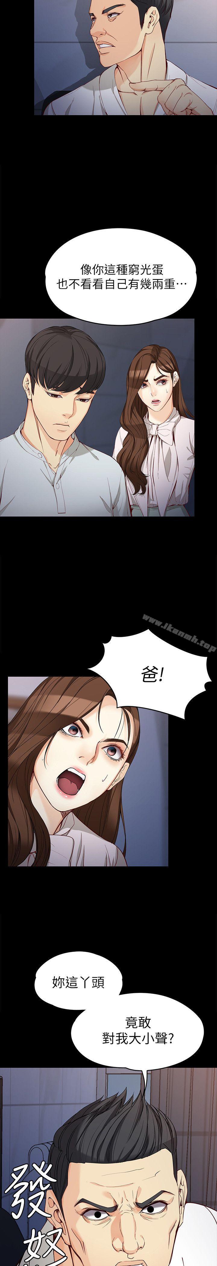 第31话-突如其来的碰面-女大生世晶:无法自拔-朴敏,金Zetta（第13张）