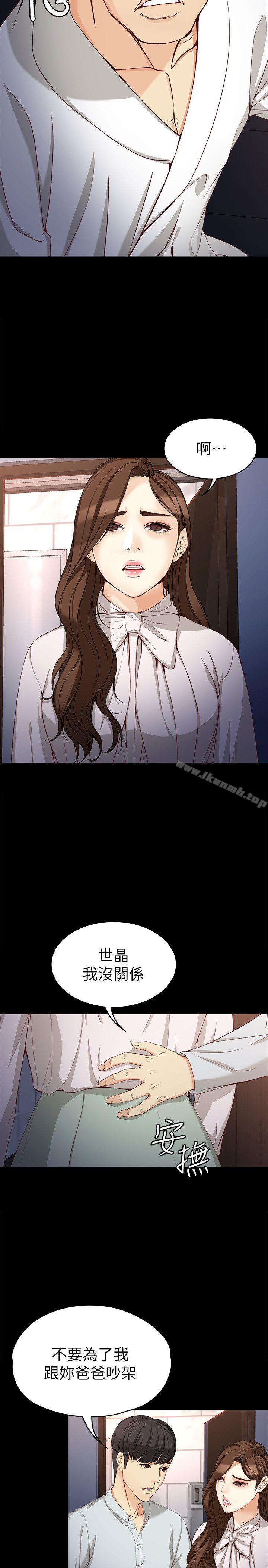 第31话-突如其来的碰面-女大生世晶:无法自拔-朴敏,金Zetta（第14张）