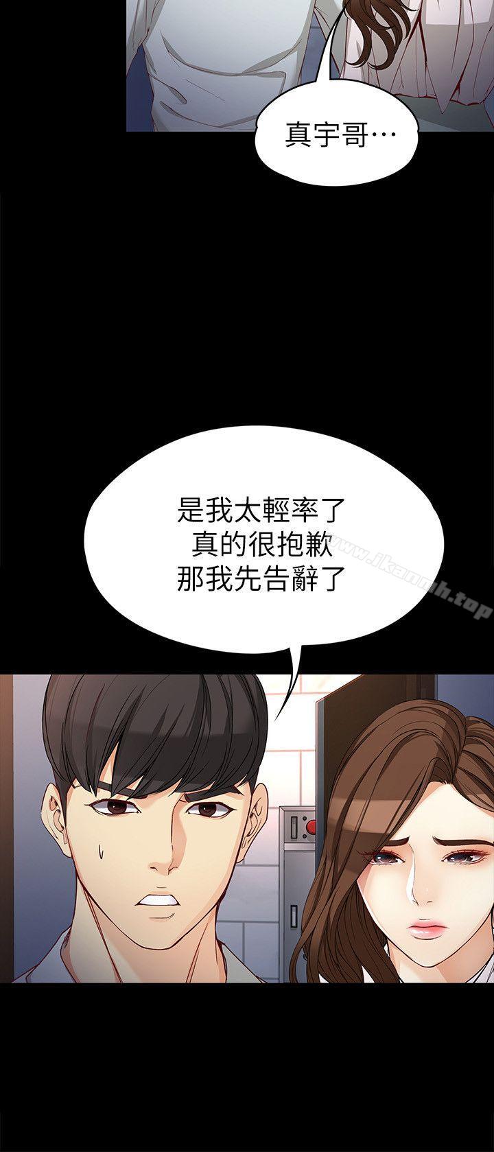 第31话-突如其来的碰面-女大生世晶:无法自拔-朴敏,金Zetta（第15张）