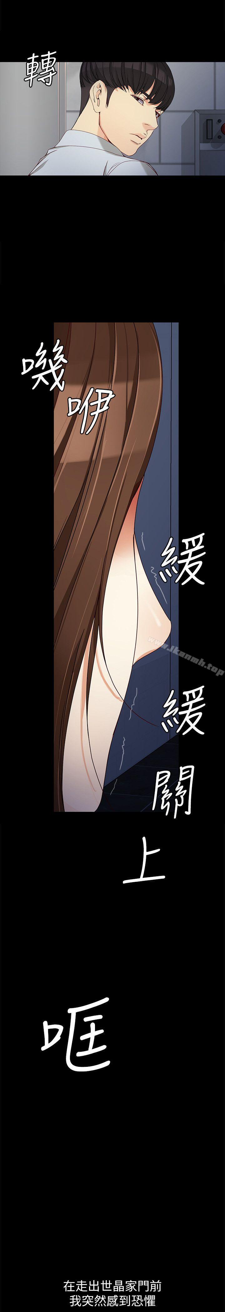 第31话-突如其来的碰面-女大生世晶:无法自拔-朴敏,金Zetta（第18张）