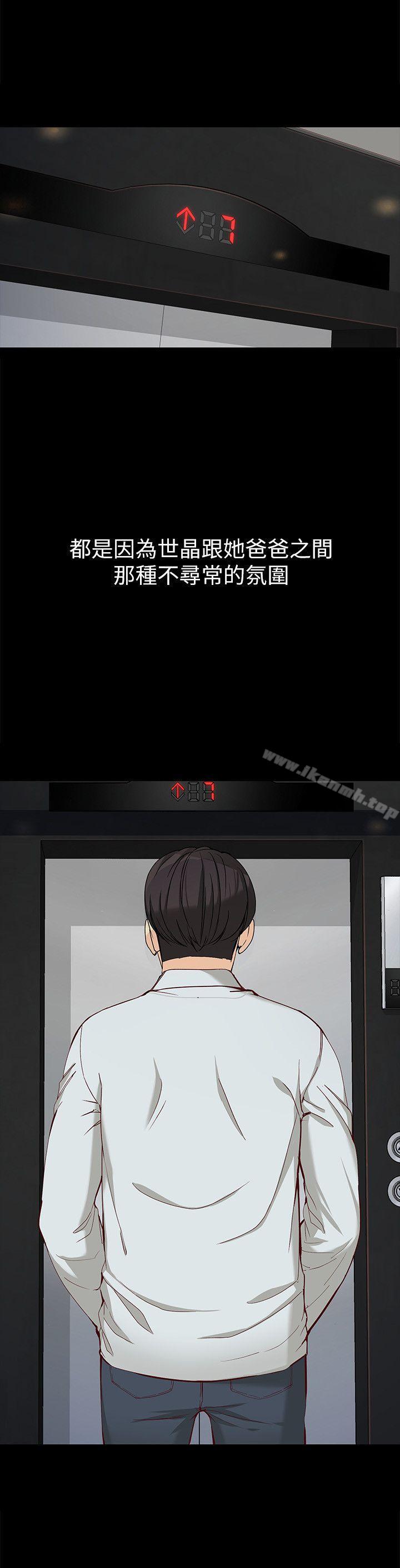 第31话-突如其来的碰面-女大生世晶:无法自拔-朴敏,金Zetta（第19张）