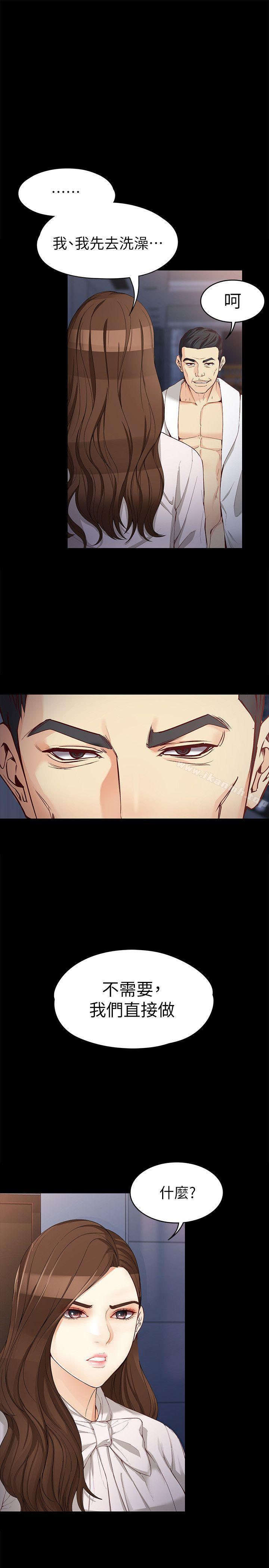 第31话-突如其来的碰面-女大生世晶:无法自拔-朴敏,金Zetta（第24张）