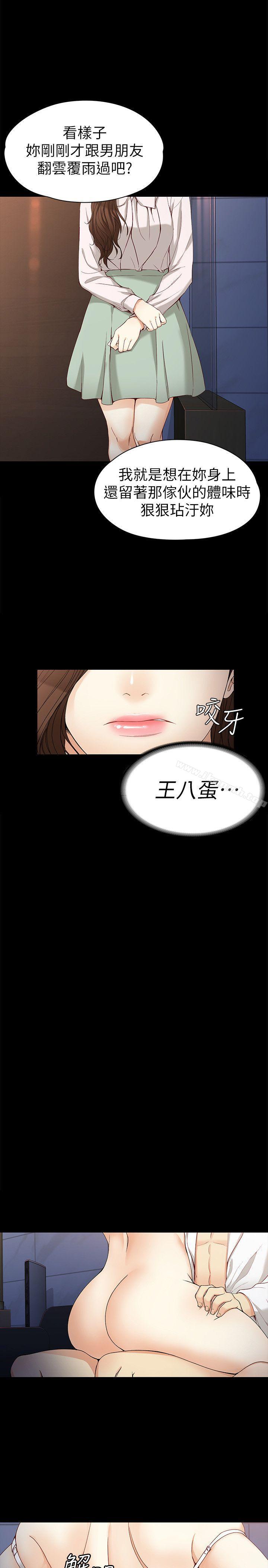 第31话-突如其来的碰面-女大生世晶:无法自拔-朴敏,金Zetta（第25张）