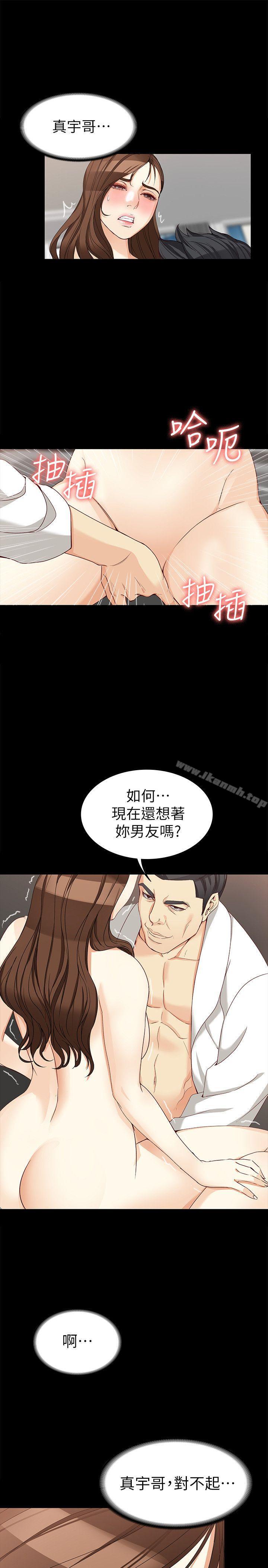 第31话-突如其来的碰面-女大生世晶:无法自拔-朴敏,金Zetta（第28张）