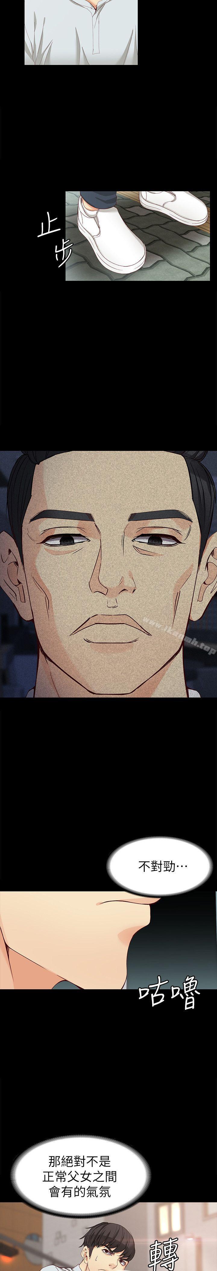 第31话-突如其来的碰面-女大生世晶:无法自拔-朴敏,金Zetta（第30张）