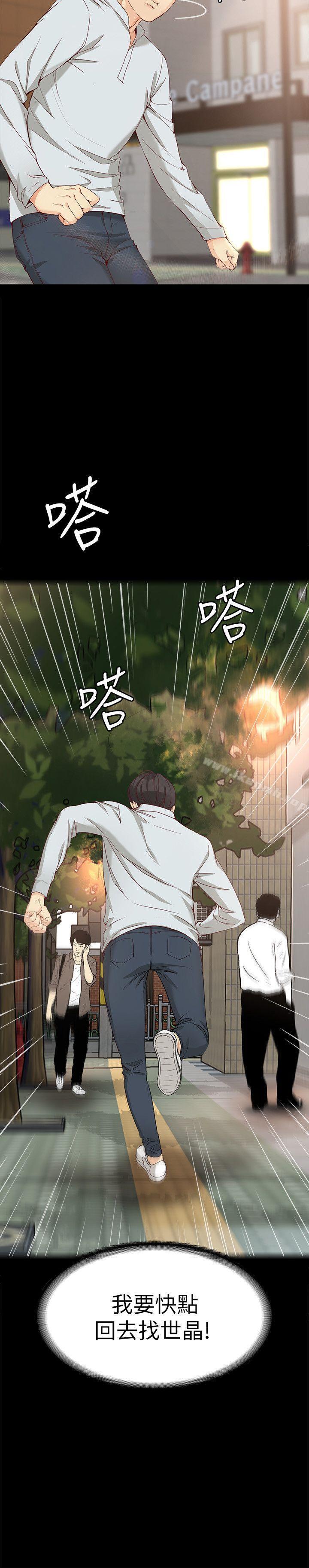 第31话-突如其来的碰面-女大生世晶:无法自拔-朴敏,金Zetta（第31张）