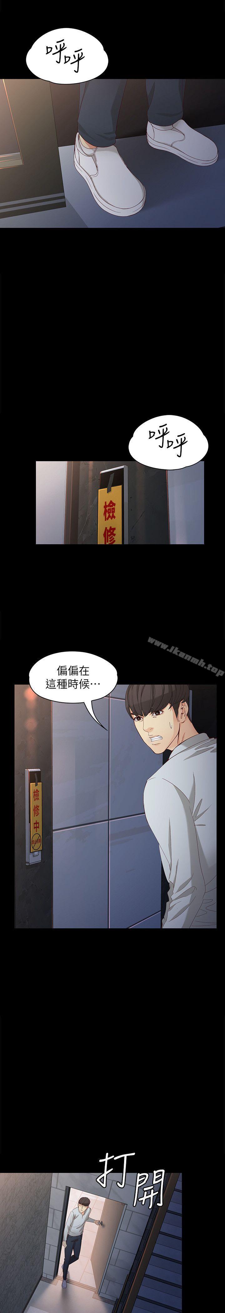 第32话-茹贞的转变-女大生世晶:无法自拔-朴敏,金Zetta（第11张）