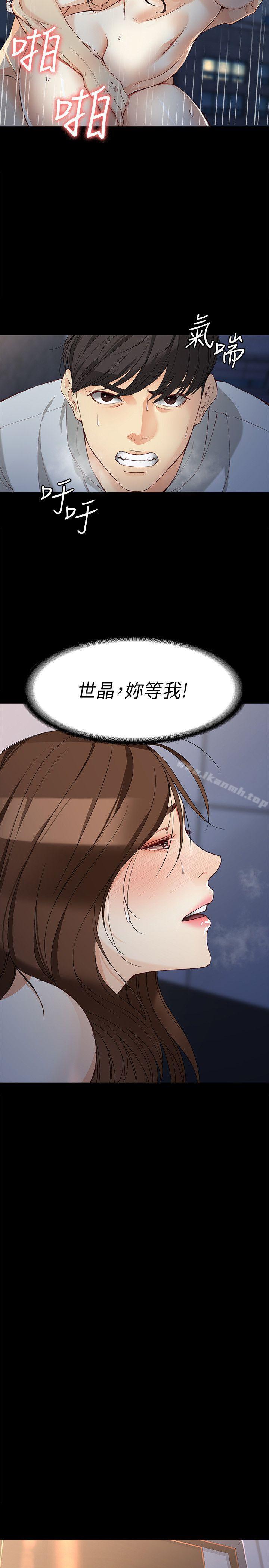第32话-茹贞的转变-女大生世晶:无法自拔-朴敏,金Zetta（第14张）