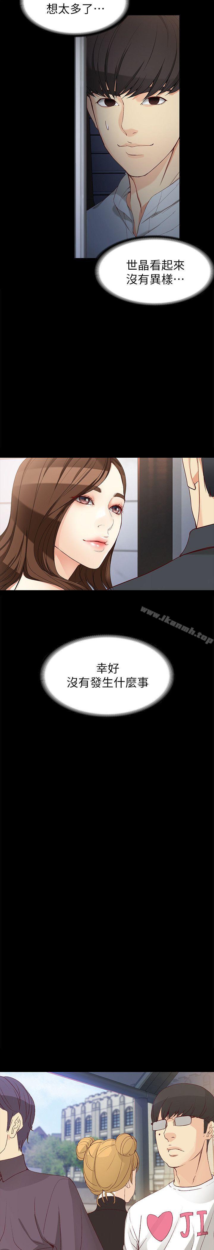 第32话-茹贞的转变-女大生世晶:无法自拔-朴敏,金Zetta（第18张）