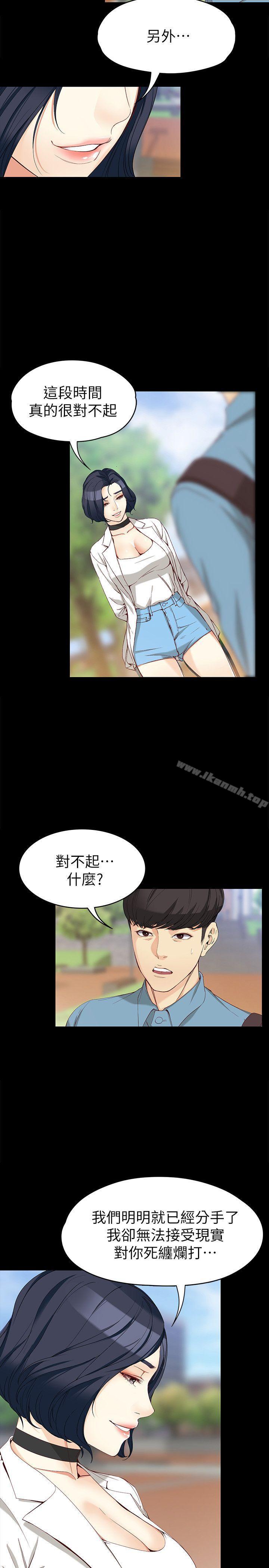 第32话-茹贞的转变-女大生世晶:无法自拔-朴敏,金Zetta（第22张）