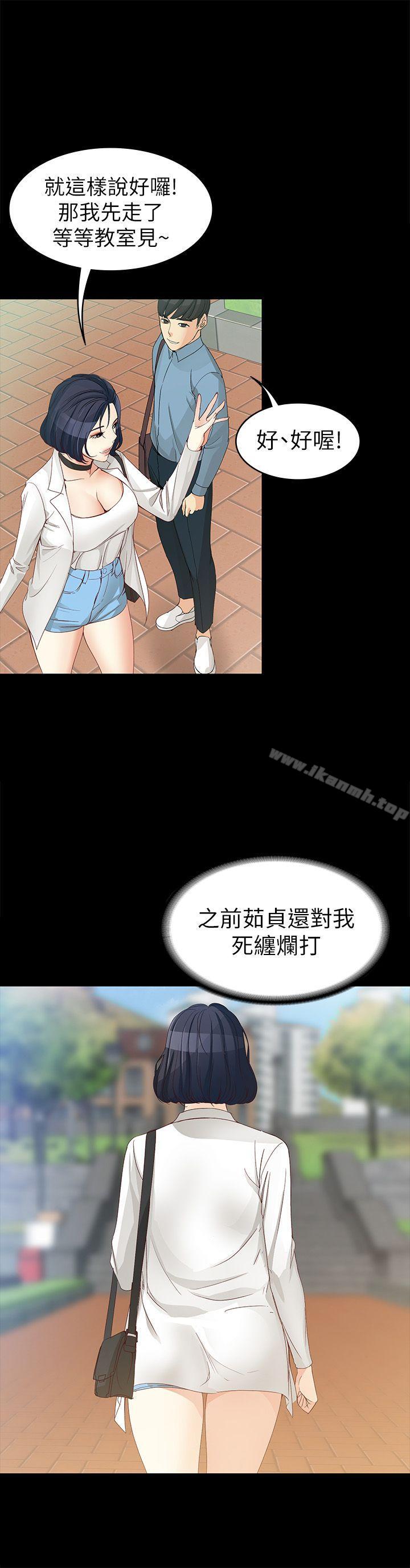 第32话-茹贞的转变-女大生世晶:无法自拔-朴敏,金Zetta（第24张）