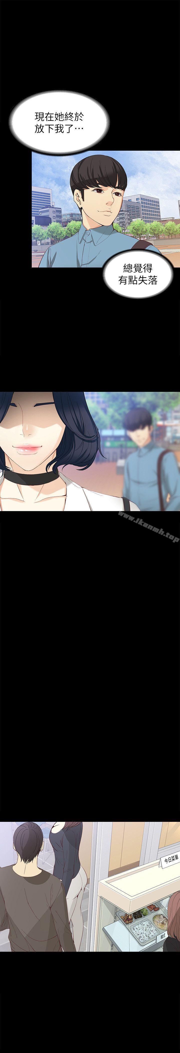 第32话-茹贞的转变-女大生世晶:无法自拔-朴敏,金Zetta（第25张）