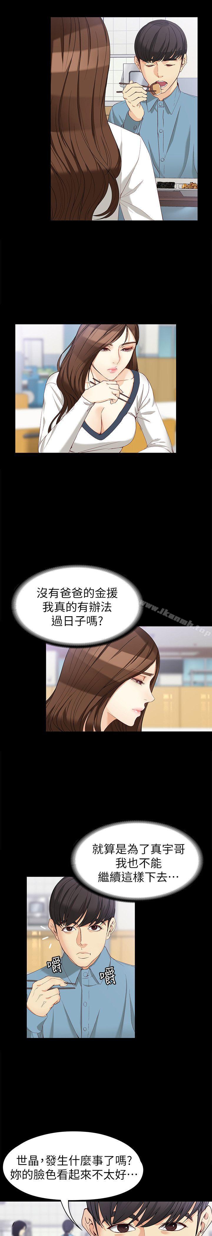 第32话-茹贞的转变-女大生世晶:无法自拔-朴敏,金Zetta（第26张）