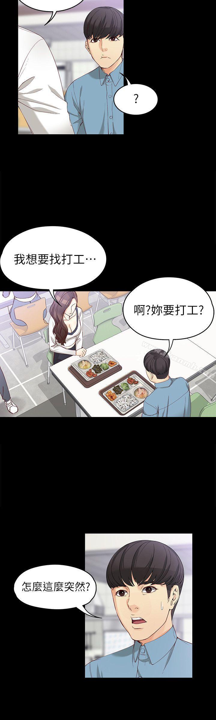 第32话-茹贞的转变-女大生世晶:无法自拔-朴敏,金Zetta（第28张）