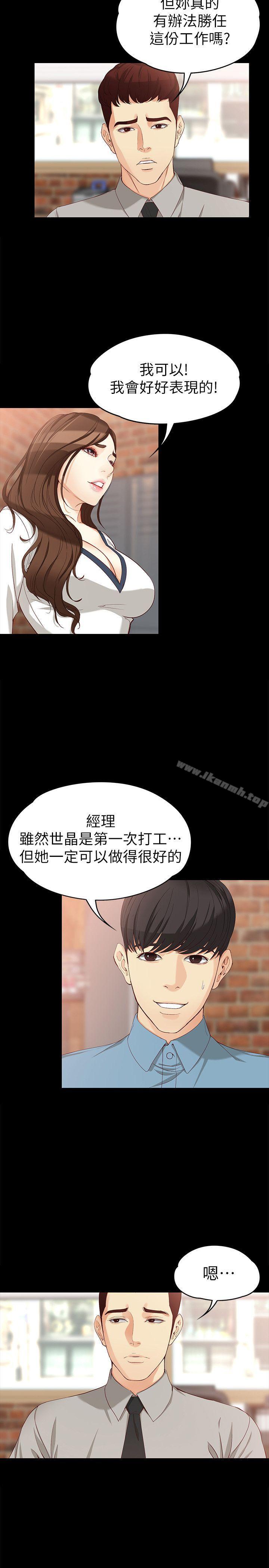 第33话-咖啡厅工读生世晶-女大生世晶:无法自拔-朴敏,金Zetta（第5张）