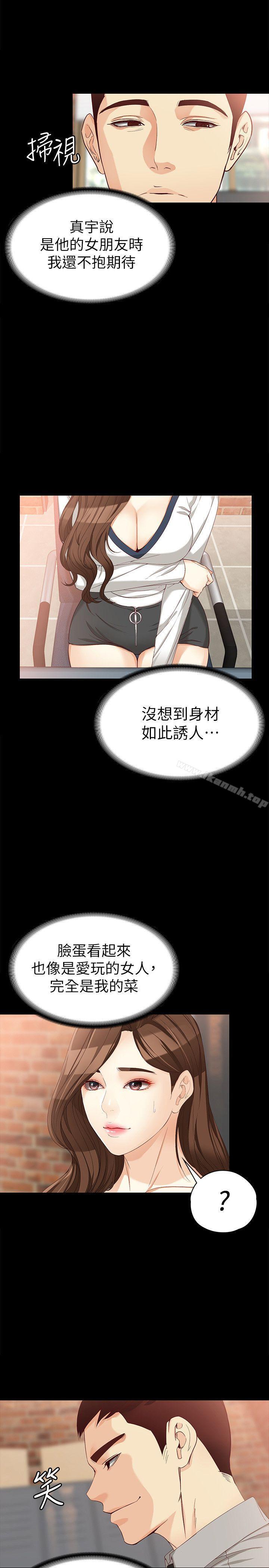 第33话-咖啡厅工读生世晶-女大生世晶:无法自拔-朴敏,金Zetta（第6张）