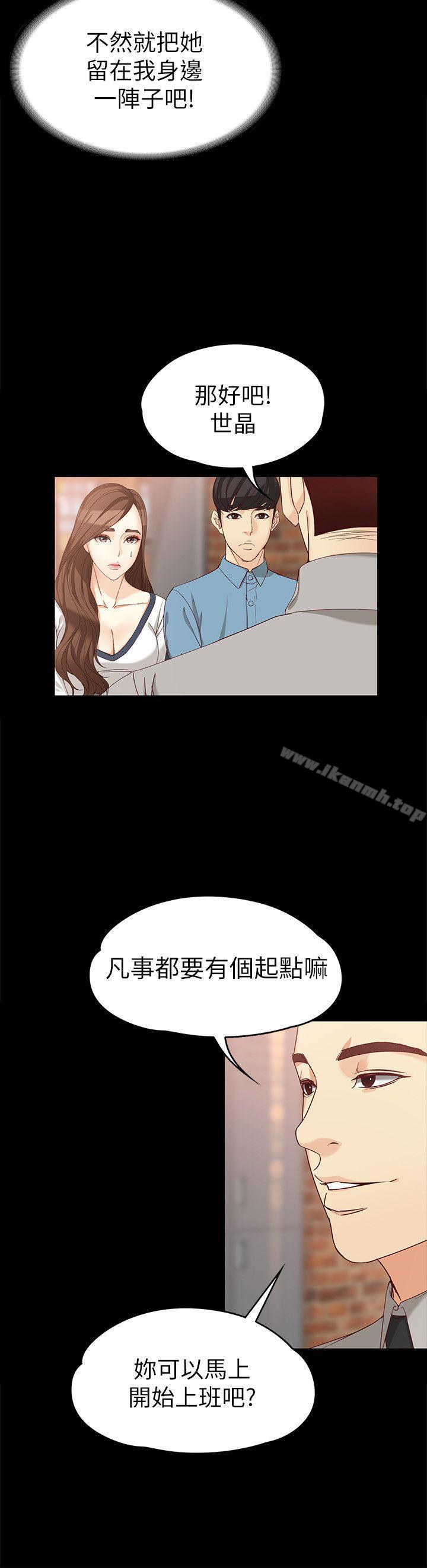第33话-咖啡厅工读生世晶-女大生世晶:无法自拔-朴敏,金Zetta（第7张）
