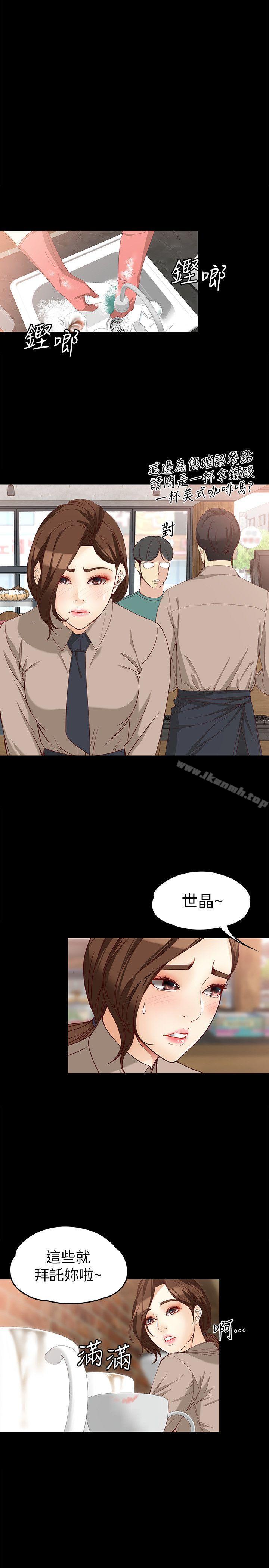 第33话-咖啡厅工读生世晶-女大生世晶:无法自拔-朴敏,金Zetta（第10张）