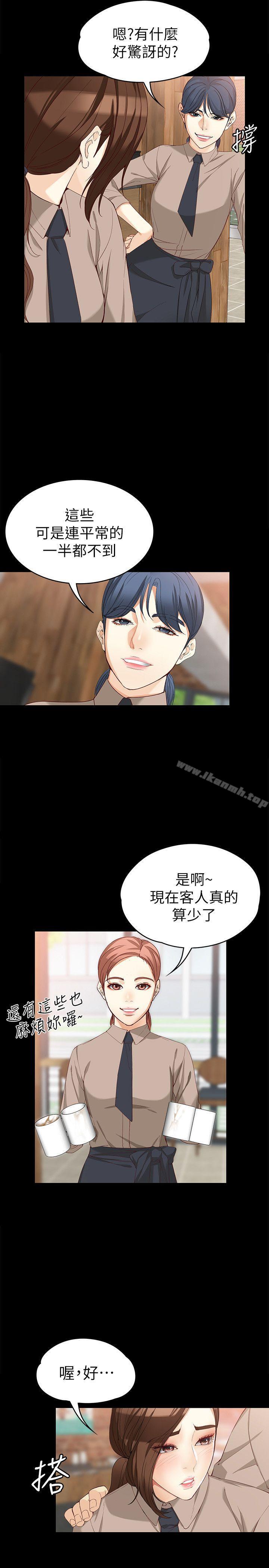 第33话-咖啡厅工读生世晶-女大生世晶:无法自拔-朴敏,金Zetta（第11张）