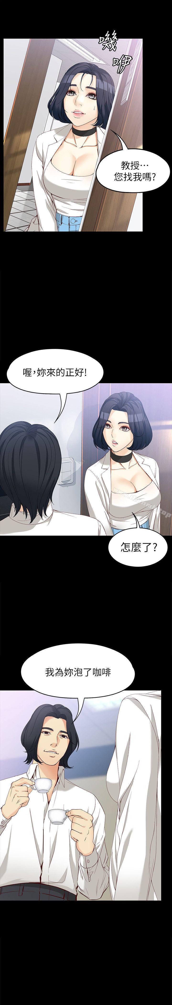 第33话-咖啡厅工读生世晶-女大生世晶:无法自拔-朴敏,金Zetta（第21张）