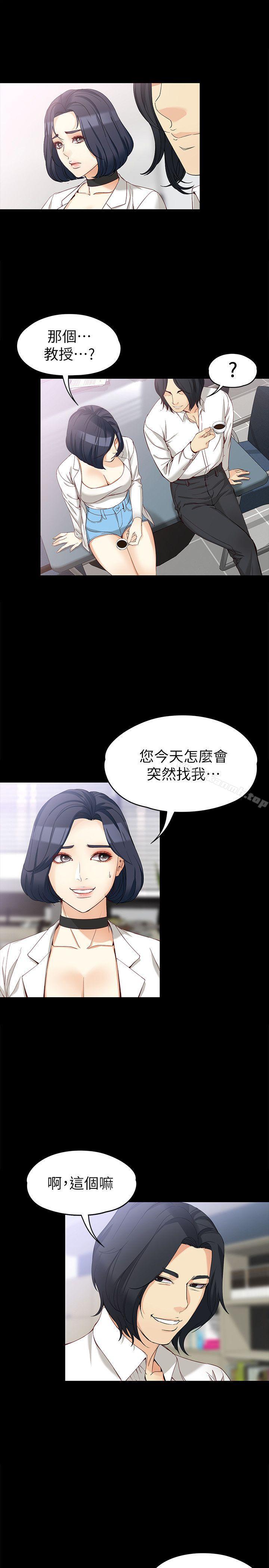 第33话-咖啡厅工读生世晶-女大生世晶:无法自拔-朴敏,金Zetta（第25张）