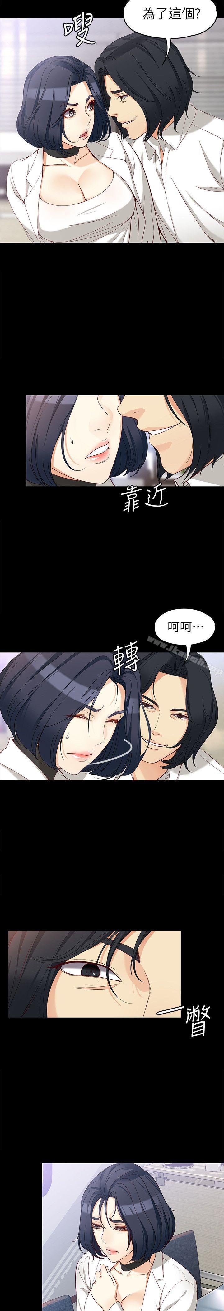 第33话-咖啡厅工读生世晶-女大生世晶:无法自拔-朴敏,金Zetta（第26张）