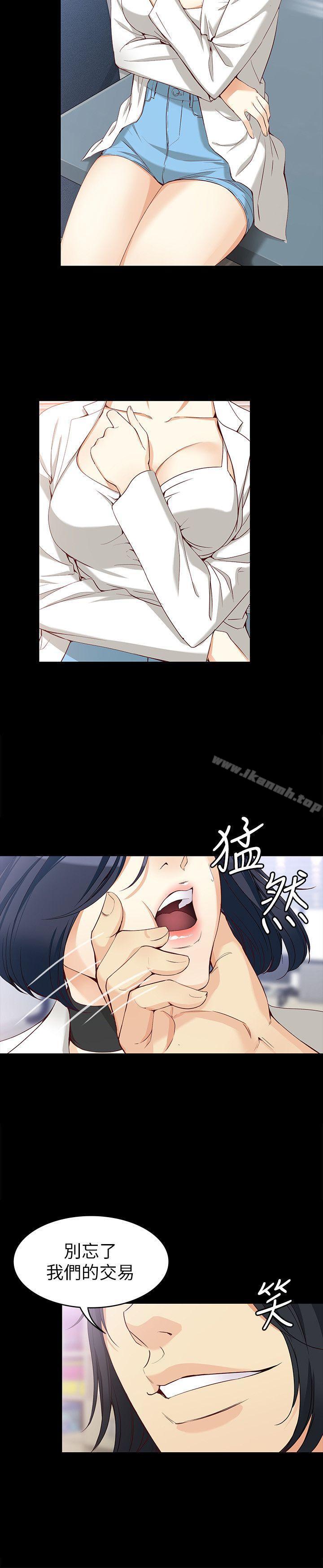 第33话-咖啡厅工读生世晶-女大生世晶:无法自拔-朴敏,金Zetta（第27张）