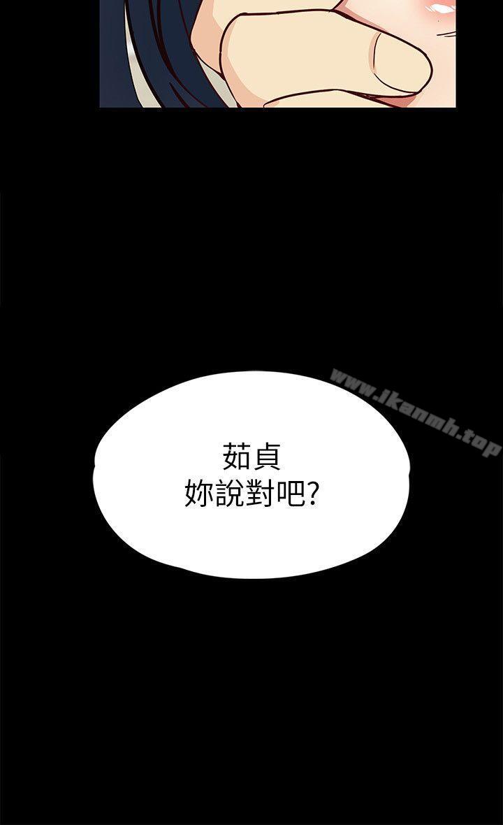 第33话-咖啡厅工读生世晶-女大生世晶:无法自拔-朴敏,金Zetta（第29张）