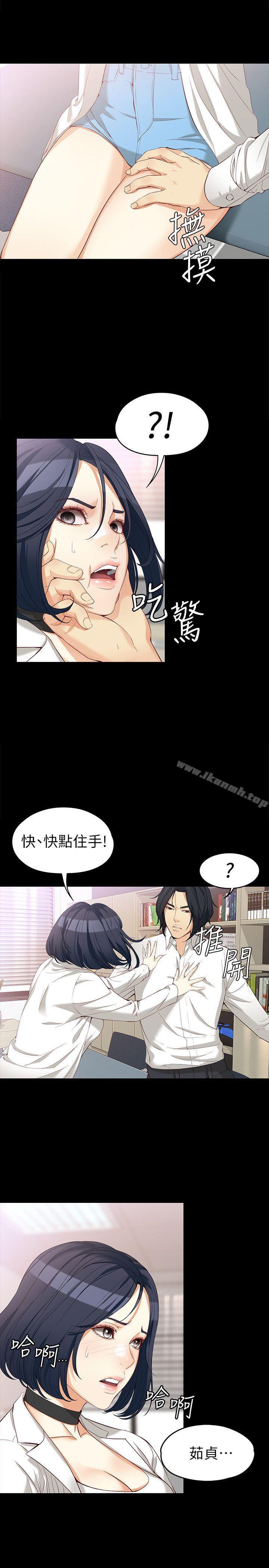 第34话-只要能抢回真宇-女大生世晶:无法自拔-朴敏,金Zetta（第5张）