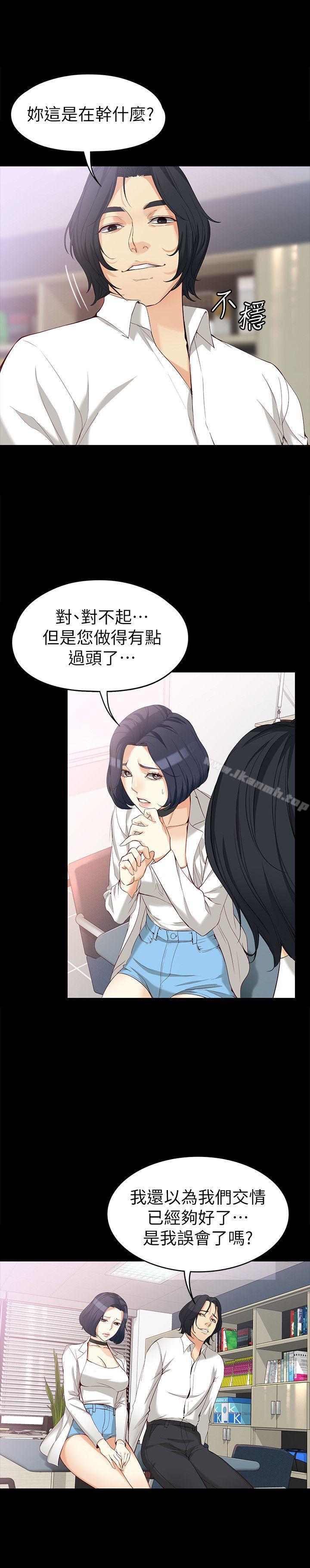 第34话-只要能抢回真宇-女大生世晶:无法自拔-朴敏,金Zetta（第6张）