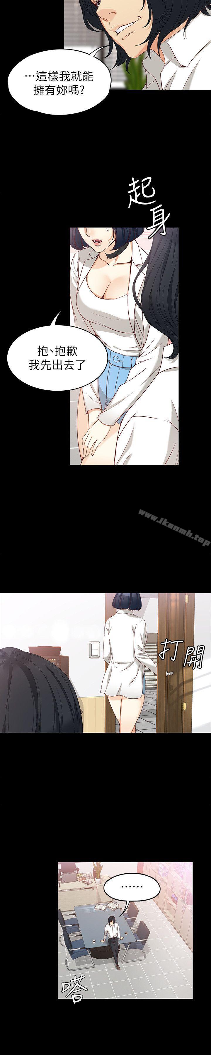 第34话-只要能抢回真宇-女大生世晶:无法自拔-朴敏,金Zetta（第9张）