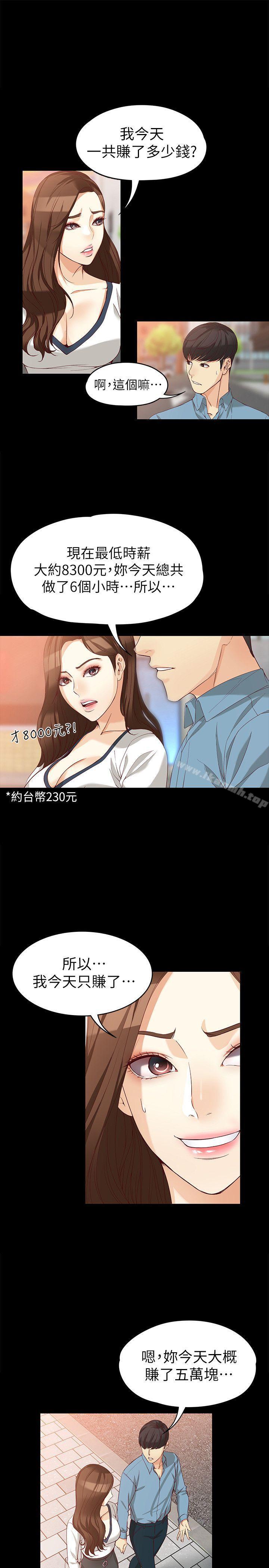 第34话-只要能抢回真宇-女大生世晶:无法自拔-朴敏,金Zetta（第14张）