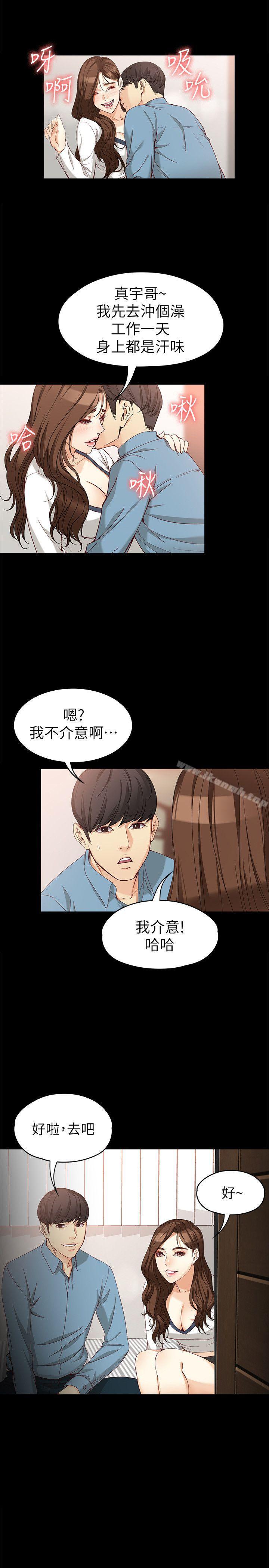 第35话-世晶的决心-女大生世晶:无法自拔-朴敏,金Zetta（第4张）