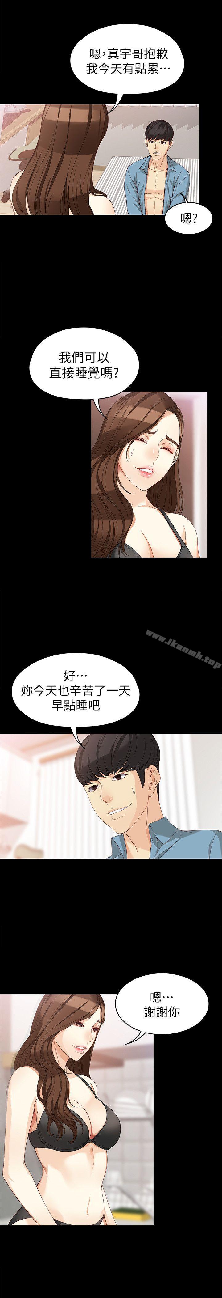 第35话-世晶的决心-女大生世晶:无法自拔-朴敏,金Zetta（第7张）
