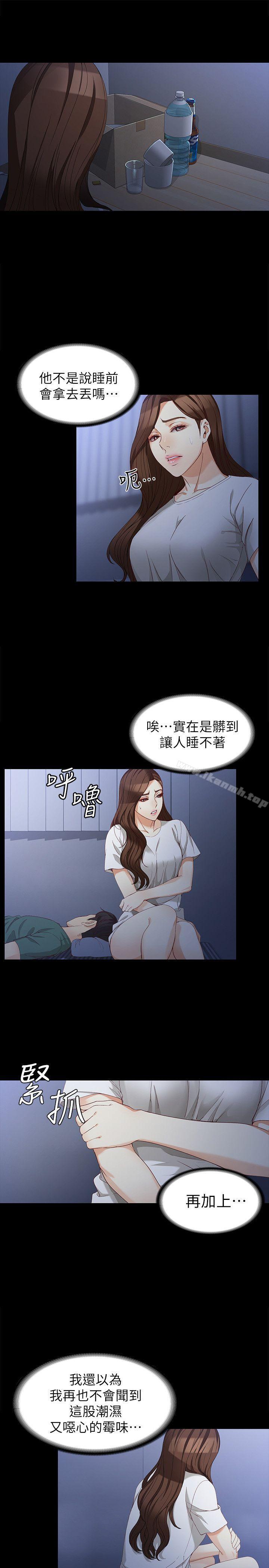 第35话-世晶的决心-女大生世晶:无法自拔-朴敏,金Zetta（第10张）