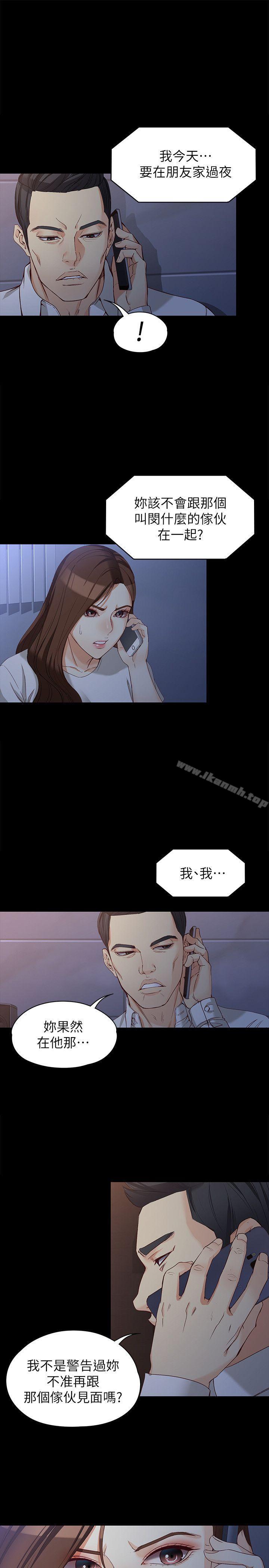 第35话-世晶的决心-女大生世晶:无法自拔-朴敏,金Zetta（第13张）
