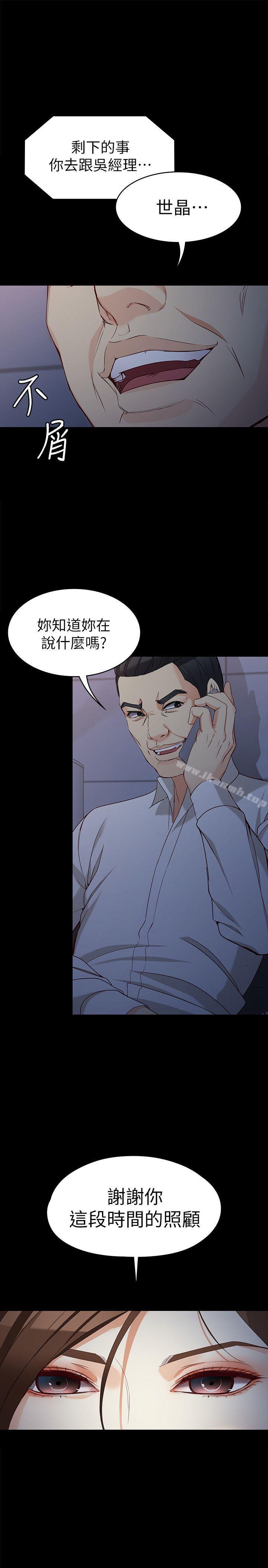 第35话-世晶的决心-女大生世晶:无法自拔-朴敏,金Zetta（第16张）