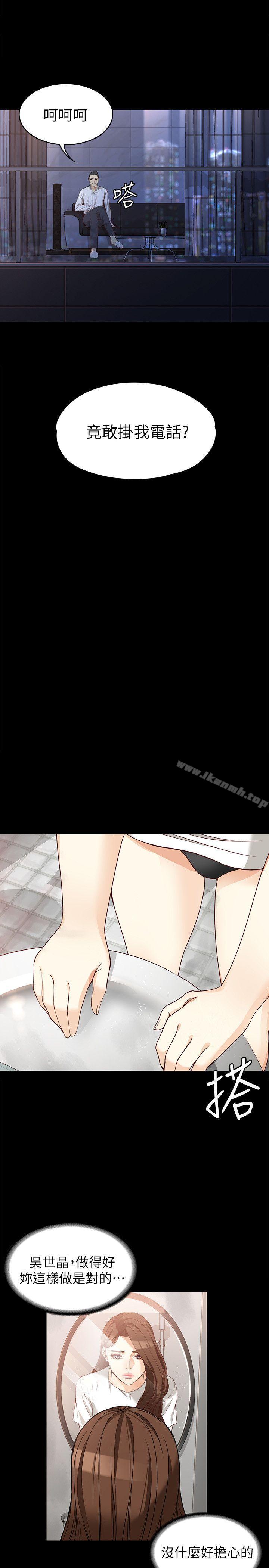 第35话-世晶的决心-女大生世晶:无法自拔-朴敏,金Zetta（第18张）