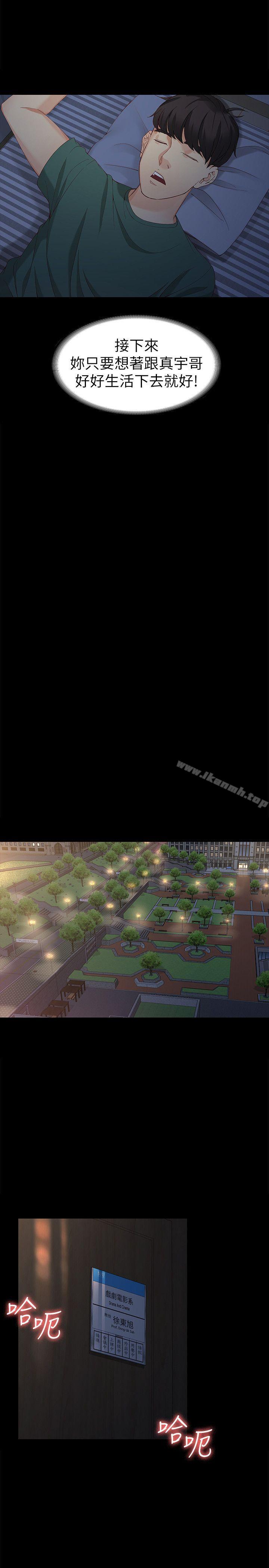 第35话-世晶的决心-女大生世晶:无法自拔-朴敏,金Zetta（第20张）