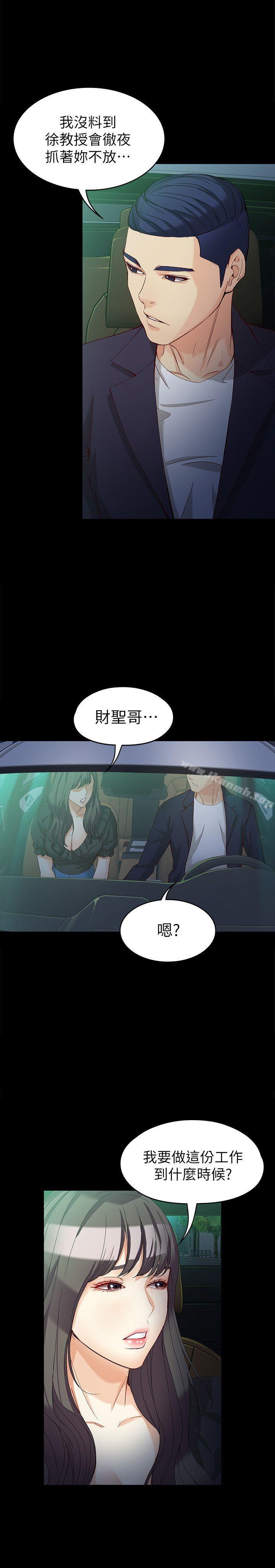 第36话-愤怒的杨社长-女大生世晶:无法自拔-朴敏,金Zetta（第3张）