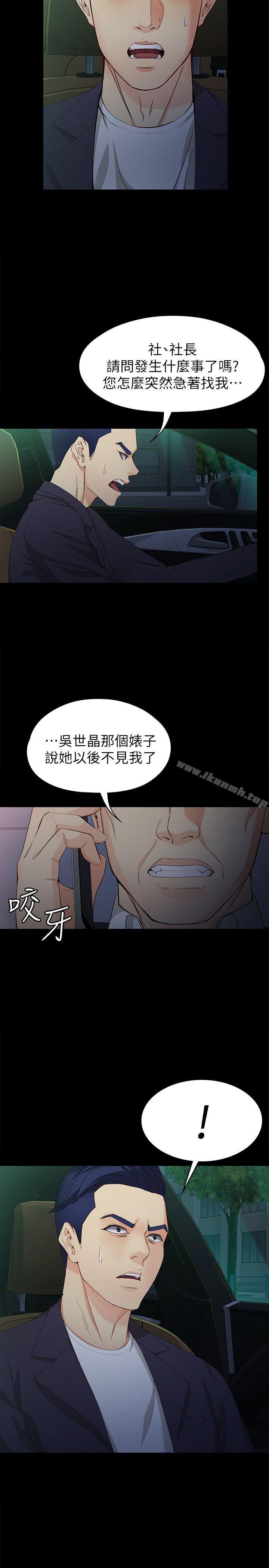 第36话-愤怒的杨社长-女大生世晶:无法自拔-朴敏,金Zetta（第5张）