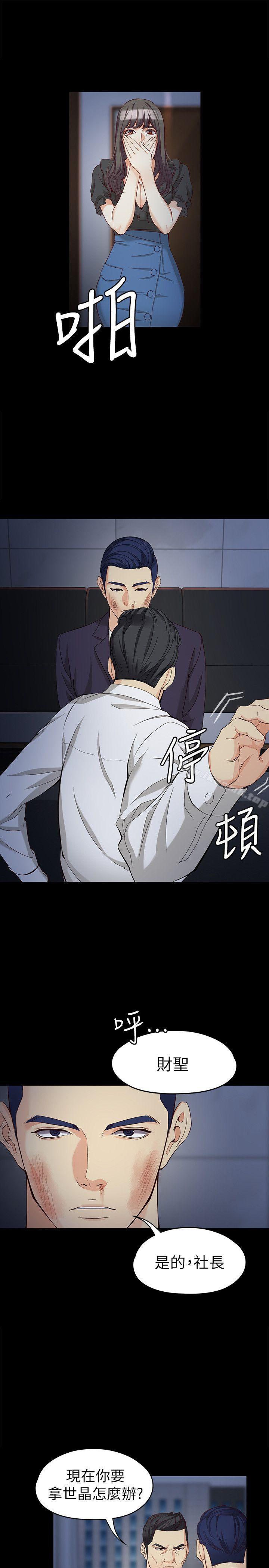 第36话-愤怒的杨社长-女大生世晶:无法自拔-朴敏,金Zetta（第8张）
